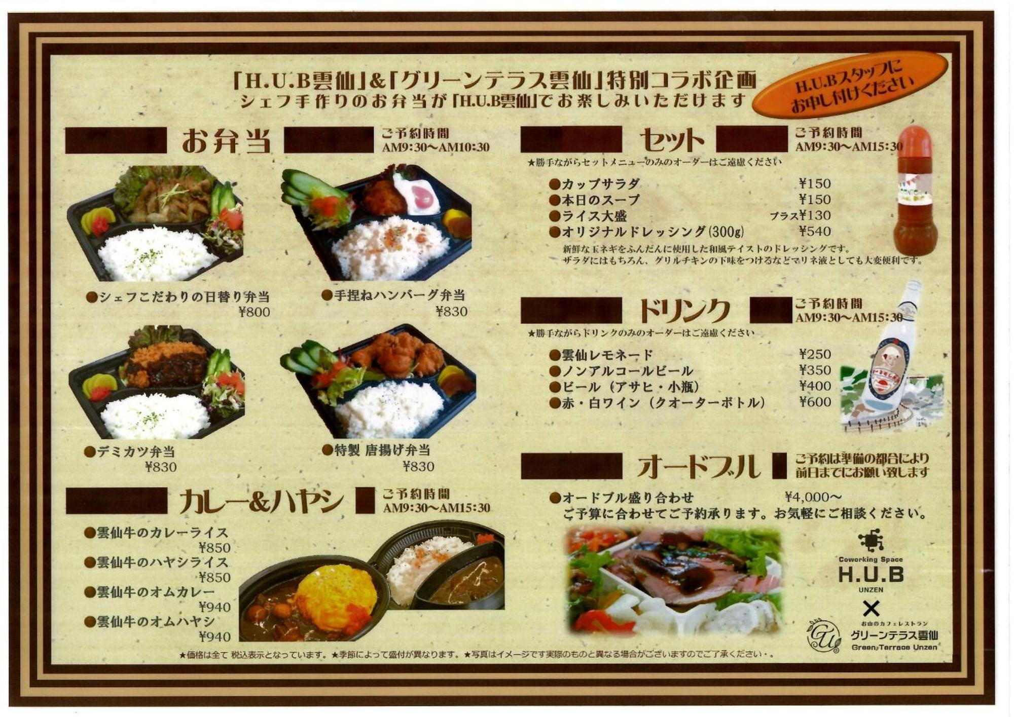 H,U,B Unzen - Vacation Stay 01672V エクステリア 写真